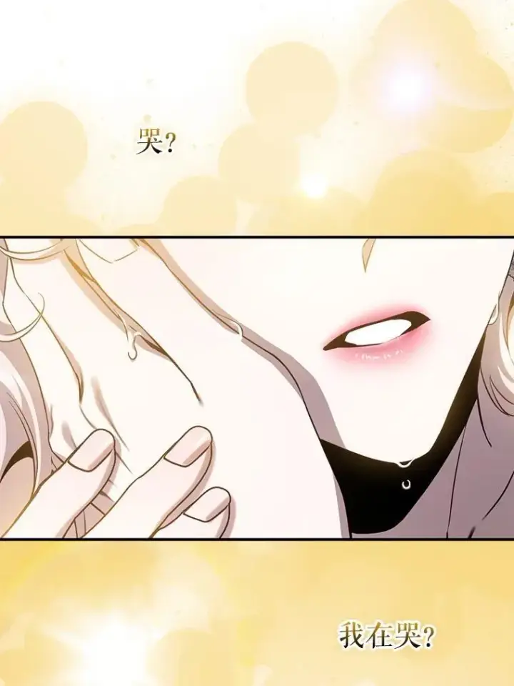 《驯服暴君后逃跑了》96.新灵苏生图106