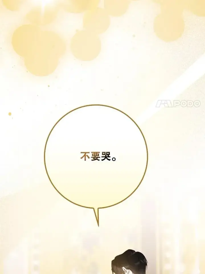 《驯服暴君后逃跑了》96.新灵苏生图107