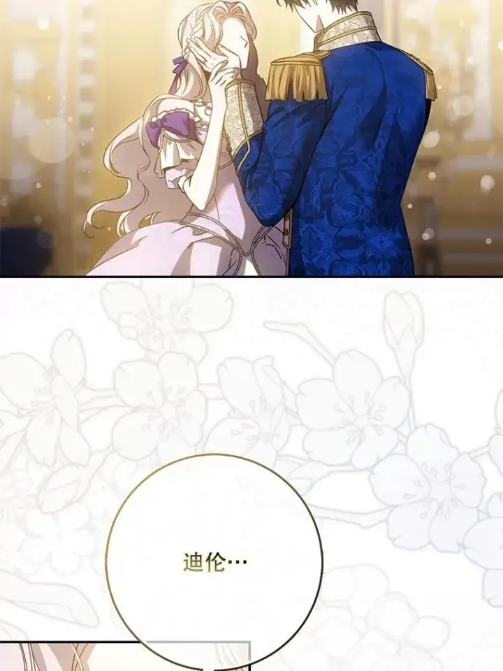 《驯服暴君后逃跑了》96.新灵苏生图108