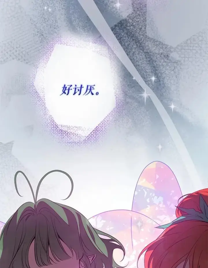 《驯服暴君后逃跑了》96.新灵苏生图11