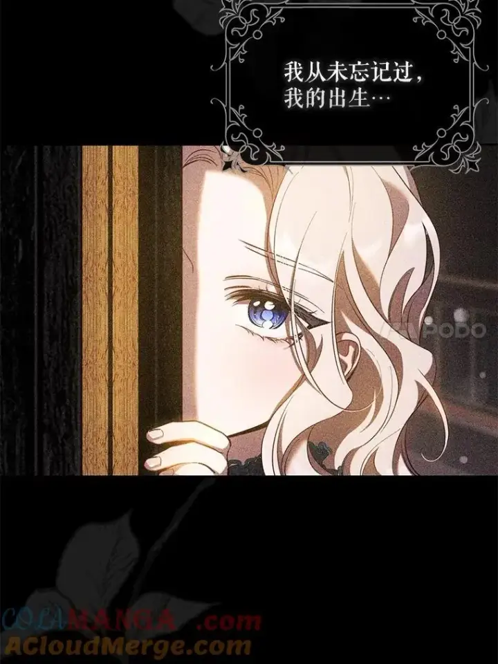 《驯服暴君后逃跑了》96.新灵苏生图17