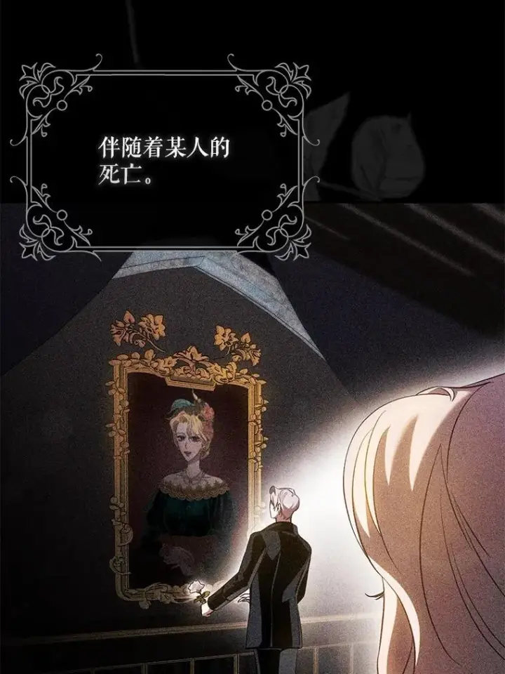 《驯服暴君后逃跑了》96.新灵苏生图18