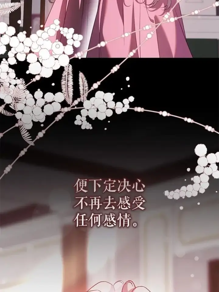 《驯服暴君后逃跑了》96.新灵苏生图26