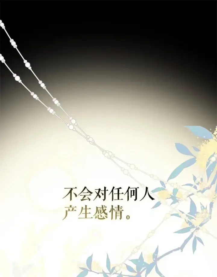 《驯服暴君后逃跑了》96.新灵苏生图28