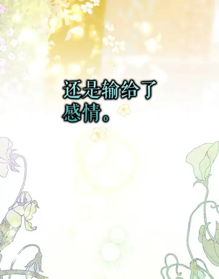 《驯服暴君后逃跑了》96.新灵苏生图34