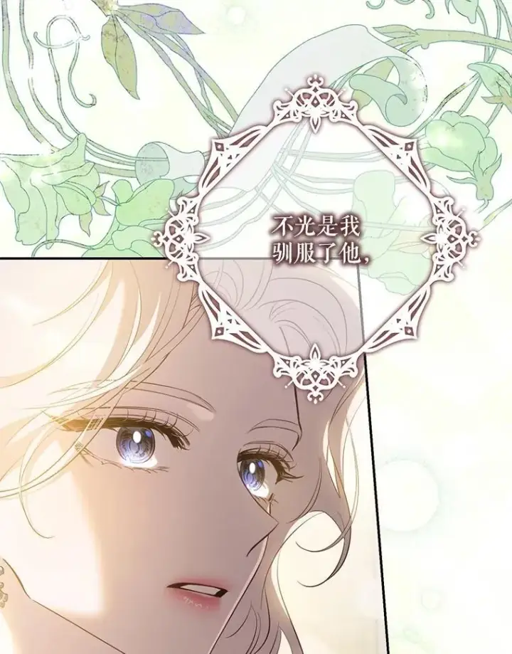 《驯服暴君后逃跑了》96.新灵苏生图35