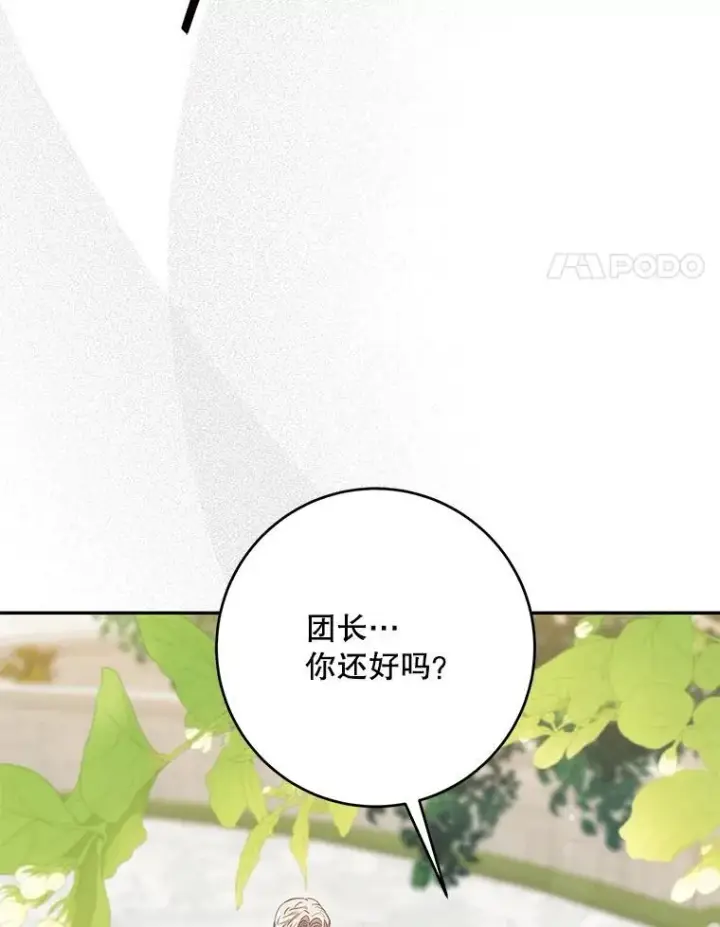 《驯服暴君后逃跑了》96.新灵苏生图4
