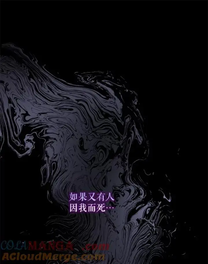 《驯服暴君后逃跑了》96.新灵苏生图41