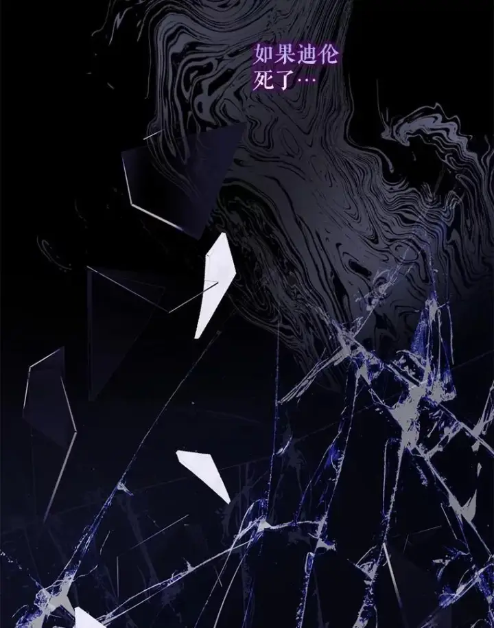 《驯服暴君后逃跑了》96.新灵苏生图42