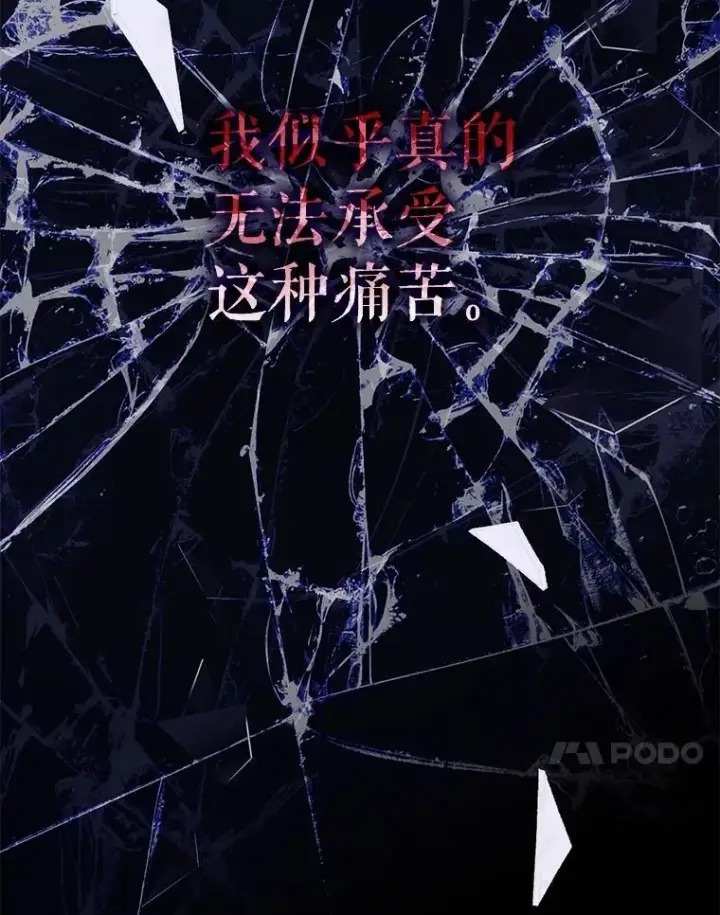 《驯服暴君后逃跑了》96.新灵苏生图43