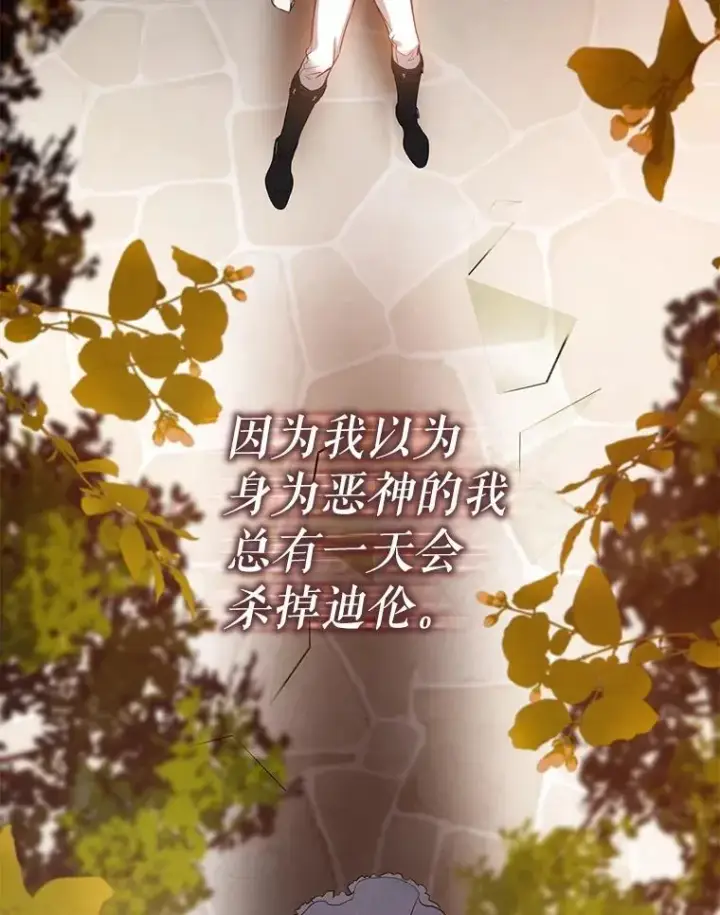 《驯服暴君后逃跑了》96.新灵苏生图46