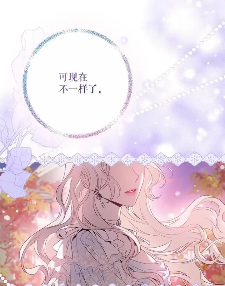 《驯服暴君后逃跑了》96.新灵苏生图48