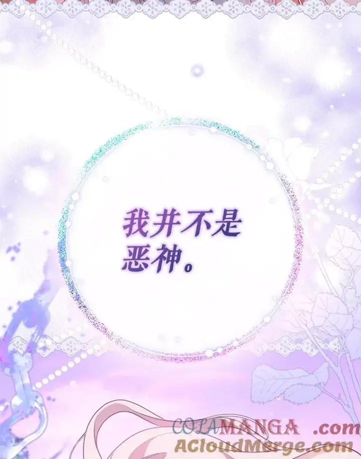 《驯服暴君后逃跑了》96.新灵苏生图49