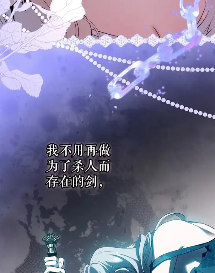《驯服暴君后逃跑了》96.新灵苏生图51