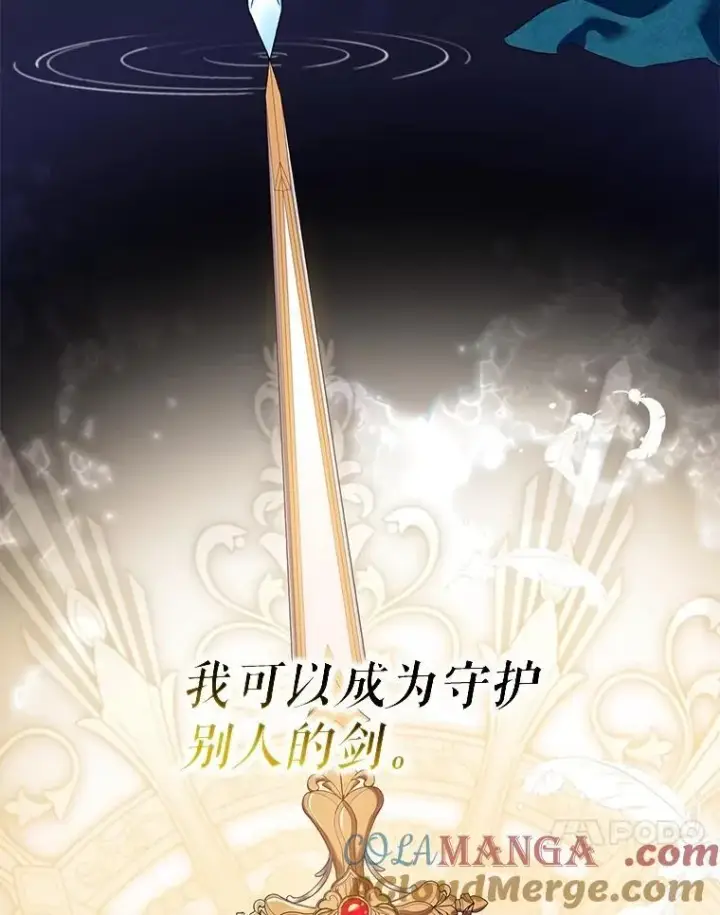 《驯服暴君后逃跑了》96.新灵苏生图53