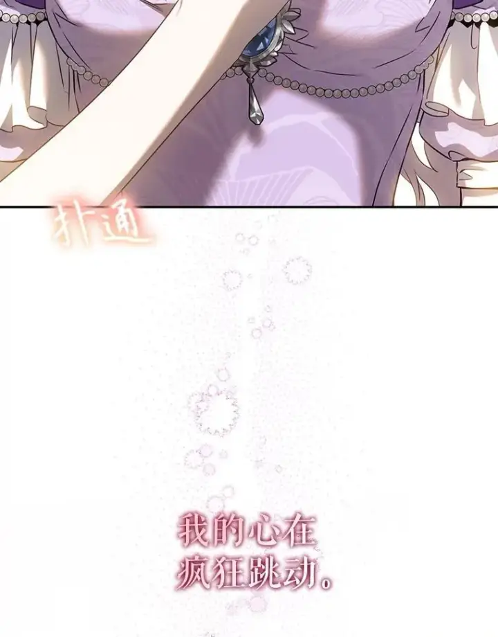 《驯服暴君后逃跑了》96.新灵苏生图59
