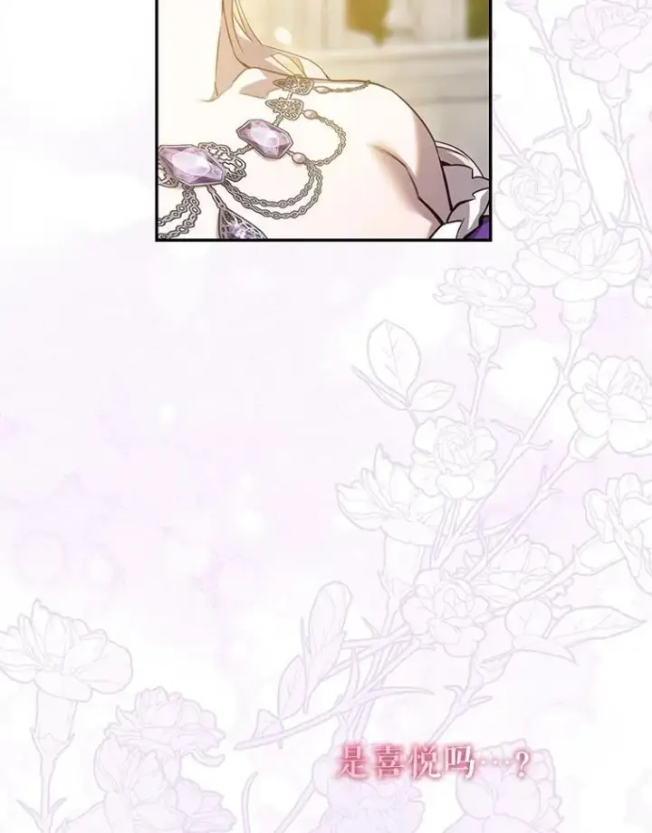 《驯服暴君后逃跑了》96.新灵苏生图62