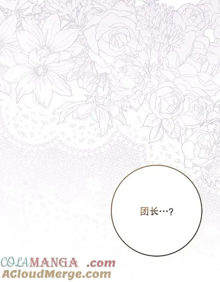 《驯服暴君后逃跑了》96.新灵苏生图65