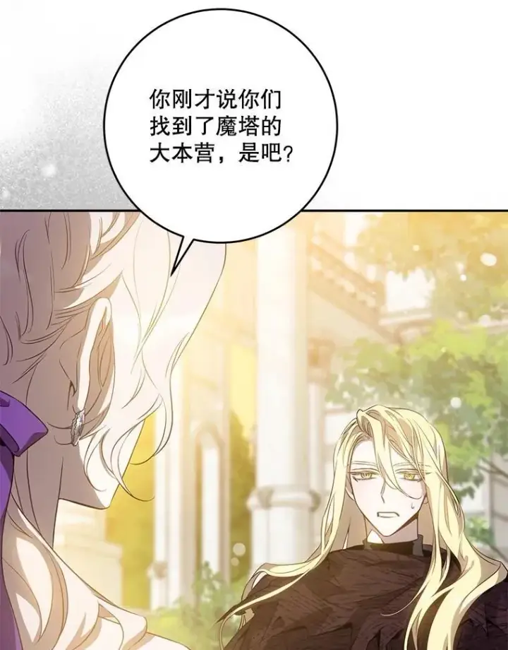 《驯服暴君后逃跑了》96.新灵苏生图67