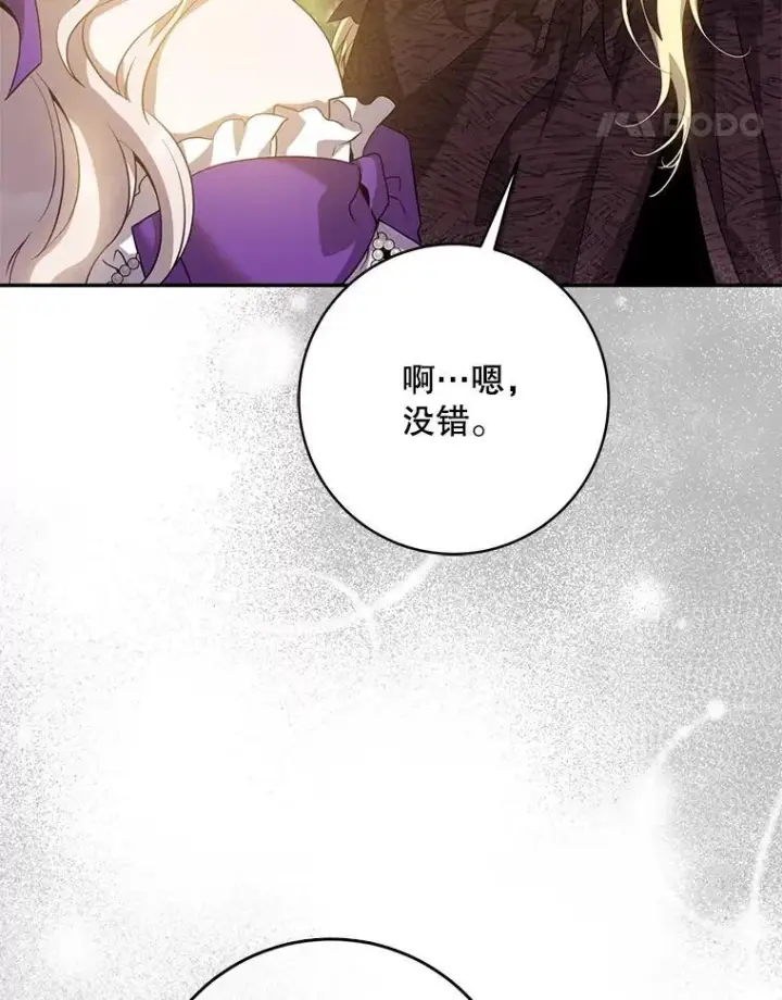 《驯服暴君后逃跑了》96.新灵苏生图68