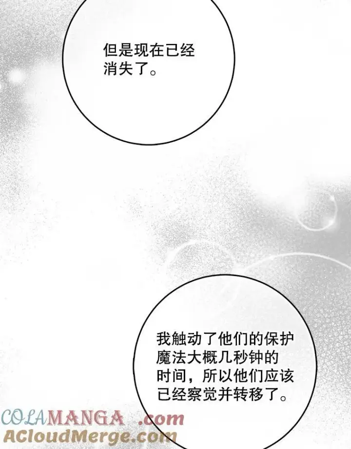 《驯服暴君后逃跑了》96.新灵苏生图69