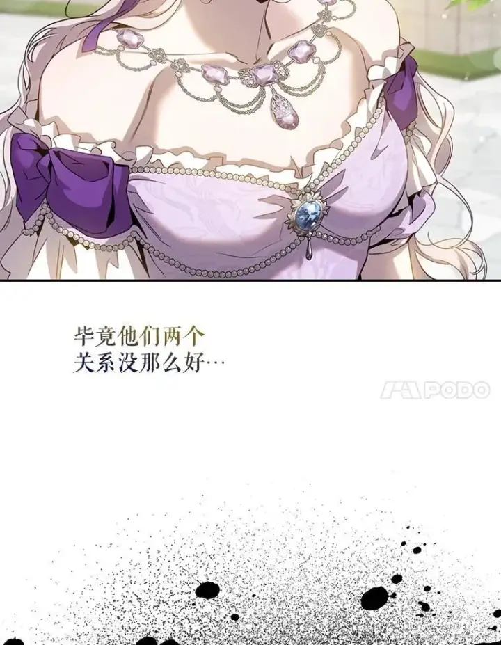 《驯服暴君后逃跑了》96.新灵苏生图7
