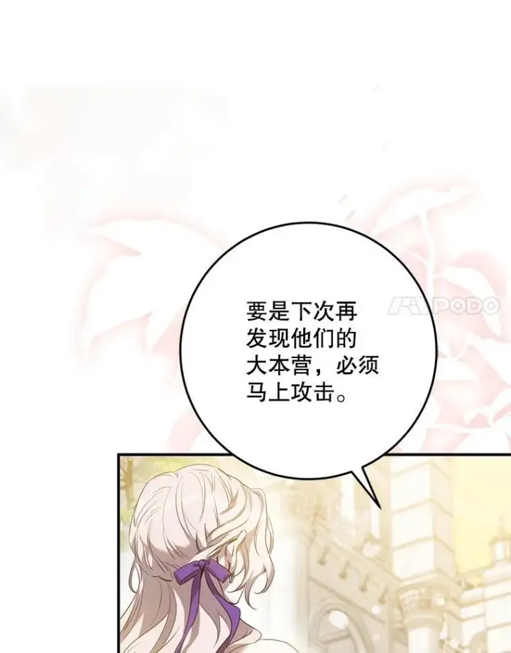 《驯服暴君后逃跑了》96.新灵苏生图71