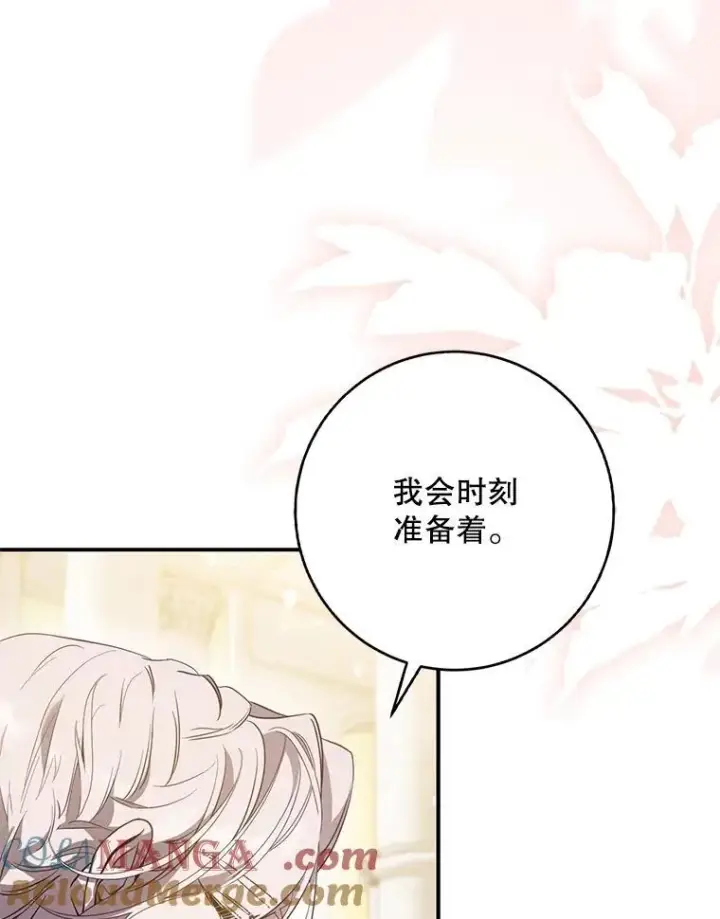 《驯服暴君后逃跑了》96.新灵苏生图73