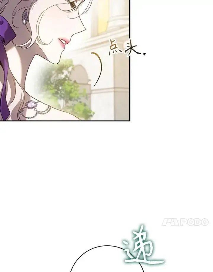 《驯服暴君后逃跑了》96.新灵苏生图74