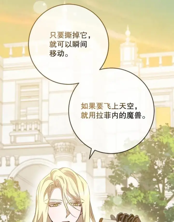 《驯服暴君后逃跑了》96.新灵苏生图76