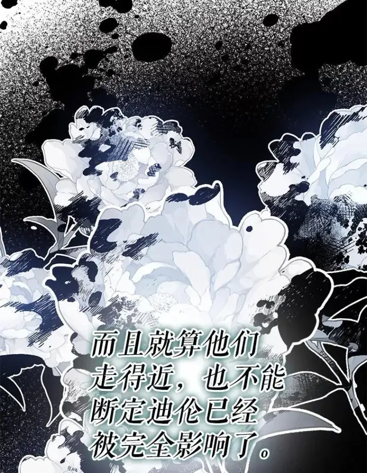 《驯服暴君后逃跑了》96.新灵苏生图8