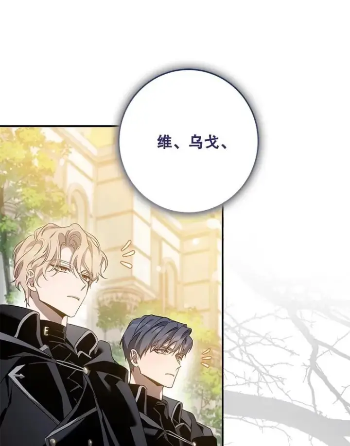 《驯服暴君后逃跑了》96.新灵苏生图80