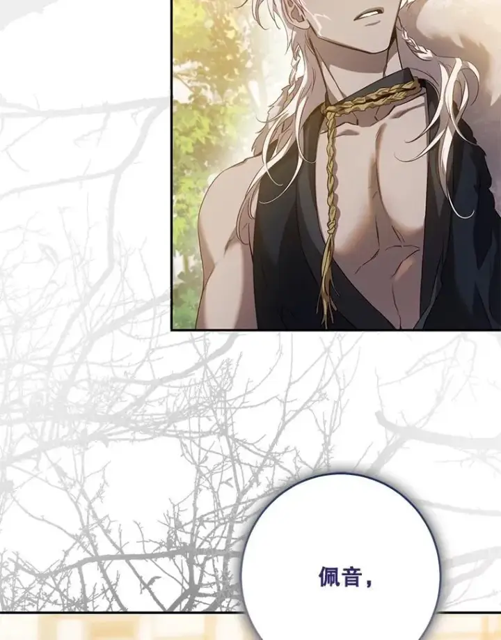 《驯服暴君后逃跑了》96.新灵苏生图82
