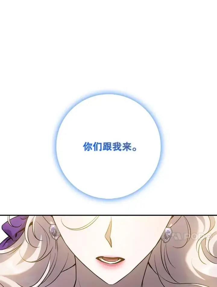 《驯服暴君后逃跑了》96.新灵苏生图84