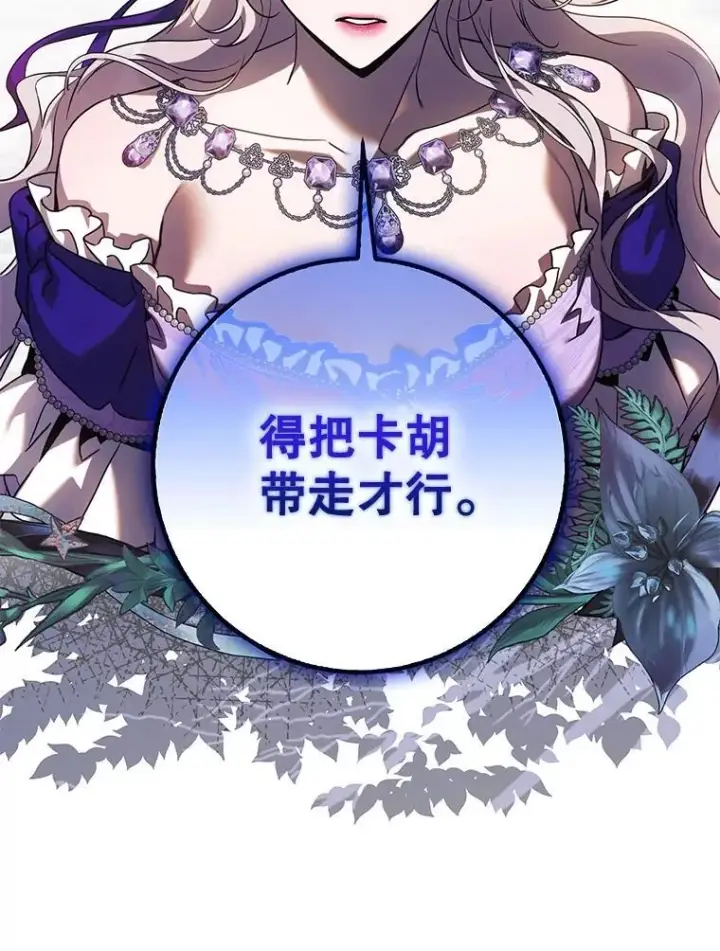 《驯服暴君后逃跑了》96.新灵苏生图87