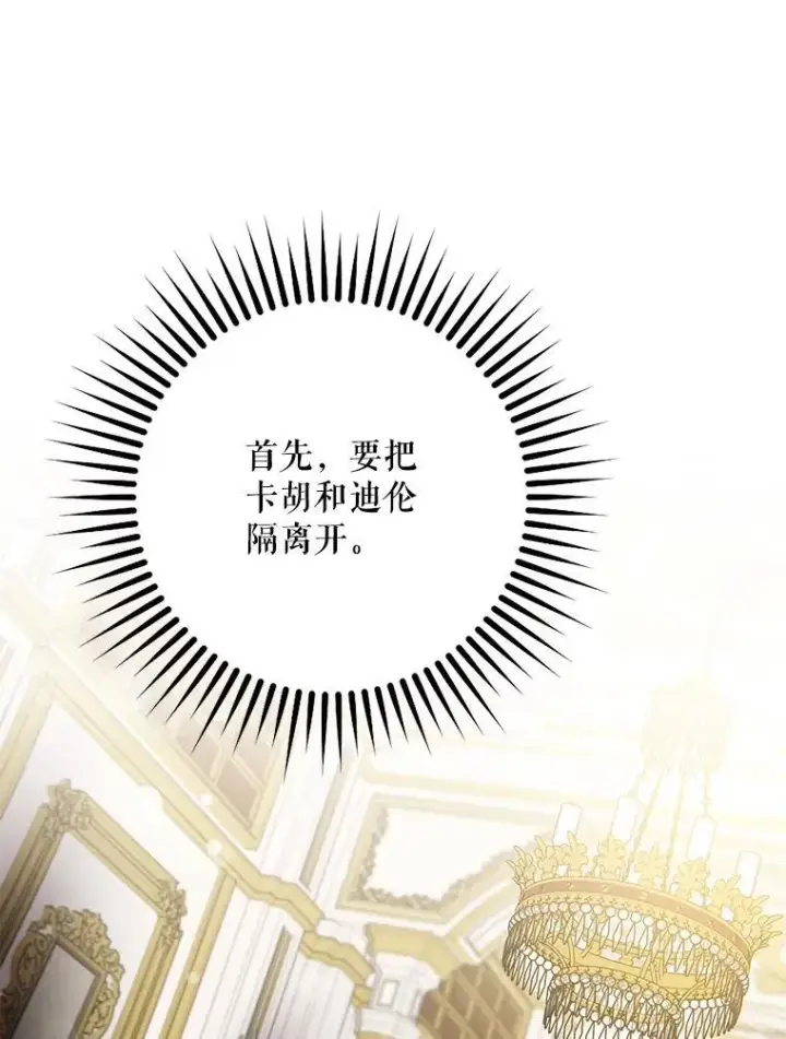 《驯服暴君后逃跑了》96.新灵苏生图90