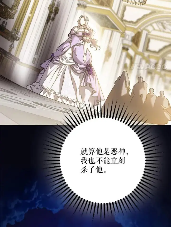 《驯服暴君后逃跑了》96.新灵苏生图91