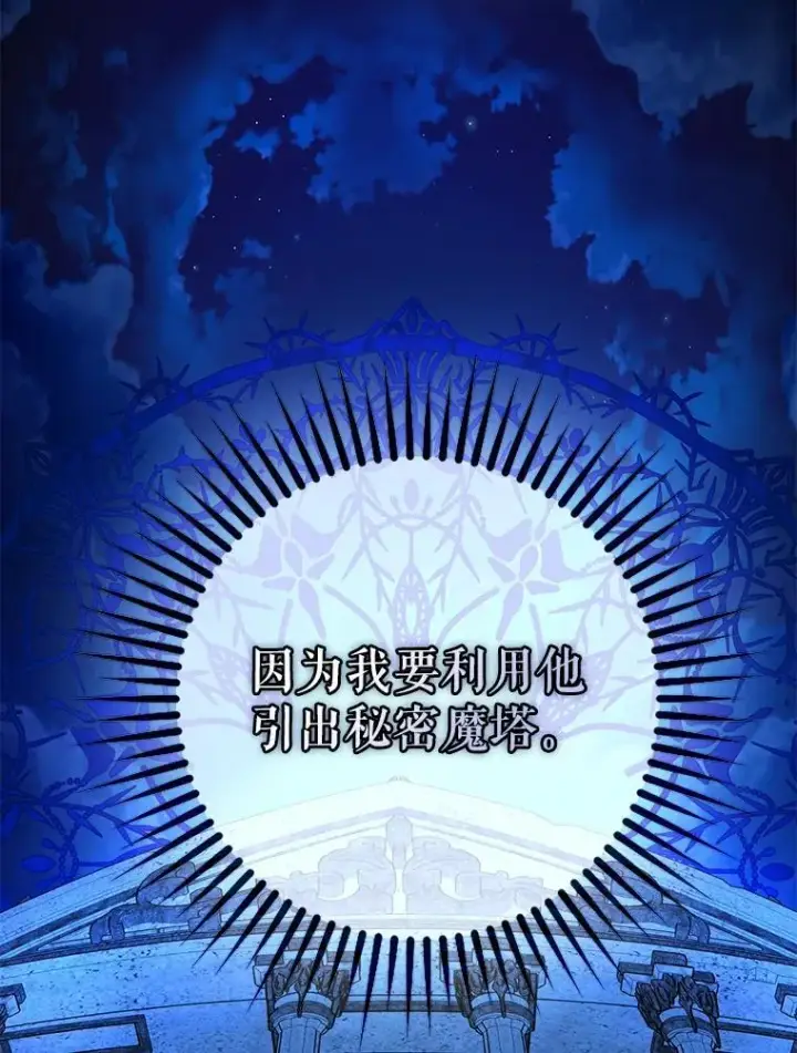 《驯服暴君后逃跑了》96.新灵苏生图92