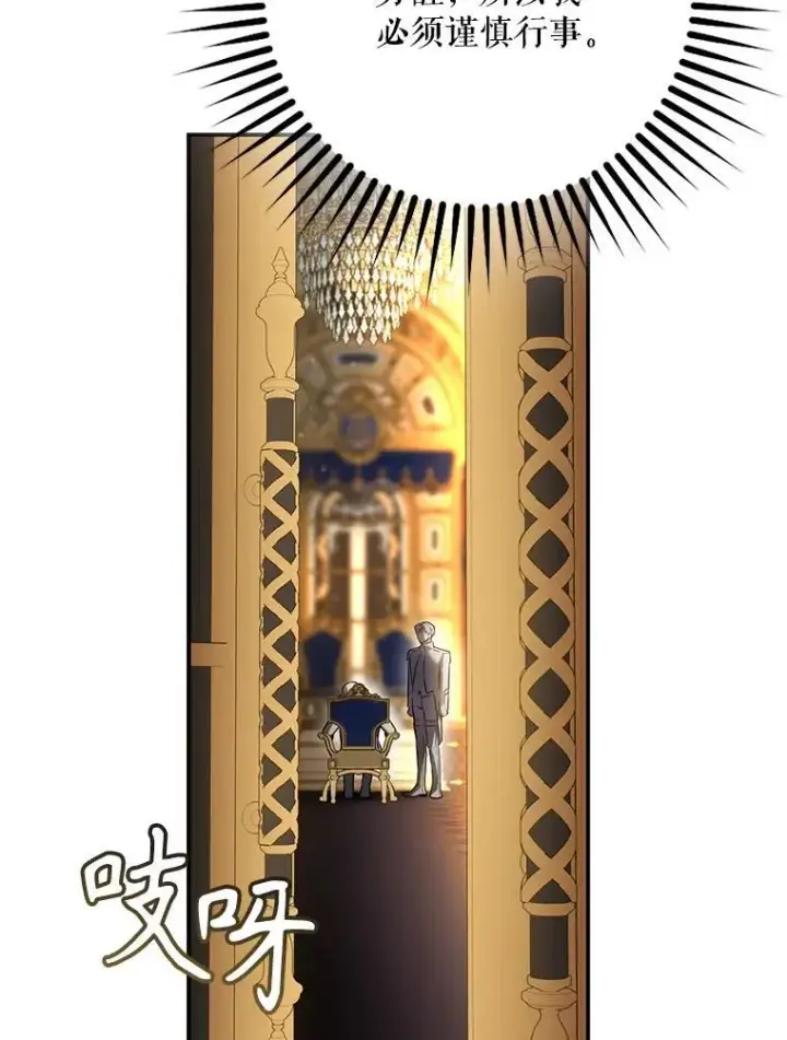 《驯服暴君后逃跑了》96.新灵苏生图95