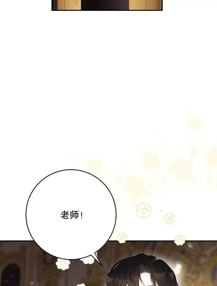 《驯服暴君后逃跑了》96.新灵苏生图96