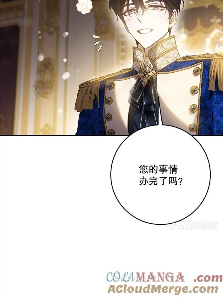 《驯服暴君后逃跑了》96.新灵苏生图97