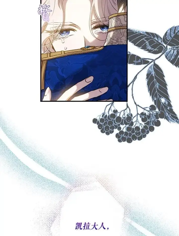《驯服暴君后逃跑了》97.尚未苏醒图10