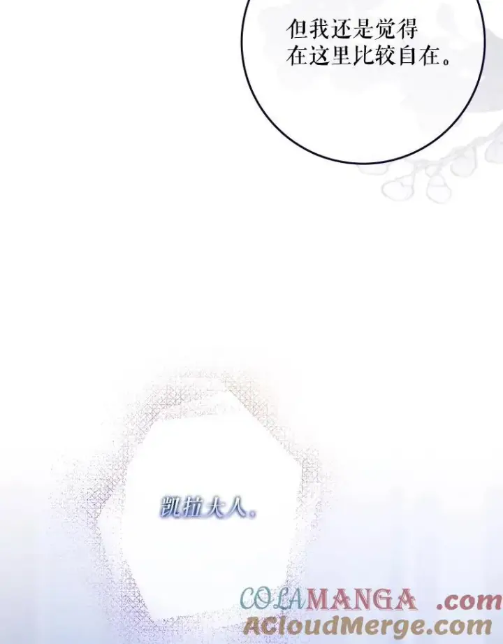 《驯服暴君后逃跑了》97.尚未苏醒图105