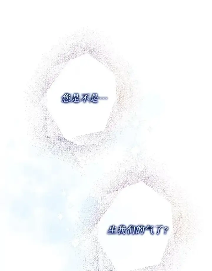 《驯服暴君后逃跑了》97.尚未苏醒图108
