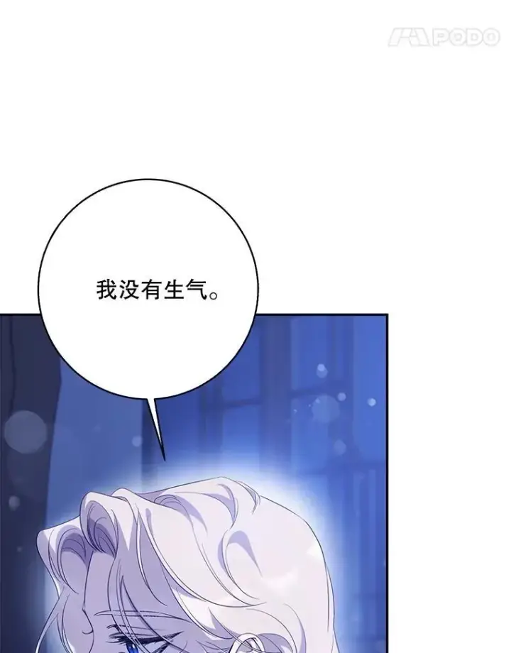 《驯服暴君后逃跑了》97.尚未苏醒图110