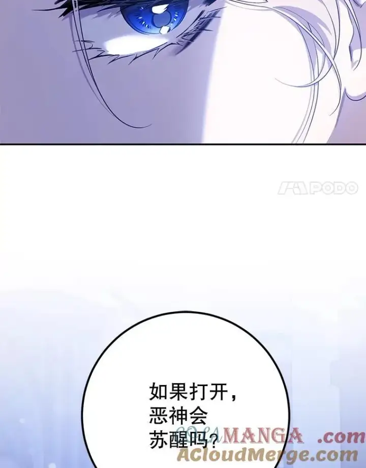 《驯服暴君后逃跑了》97.尚未苏醒图113
