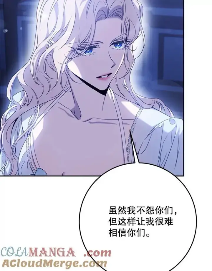《驯服暴君后逃跑了》97.尚未苏醒图117
