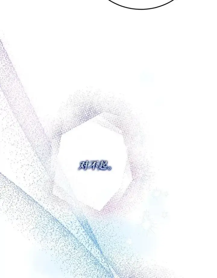 《驯服暴君后逃跑了》97.尚未苏醒图118