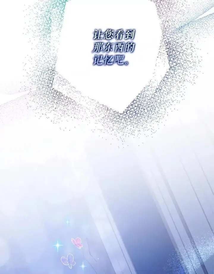 《驯服暴君后逃跑了》97.尚未苏醒图120