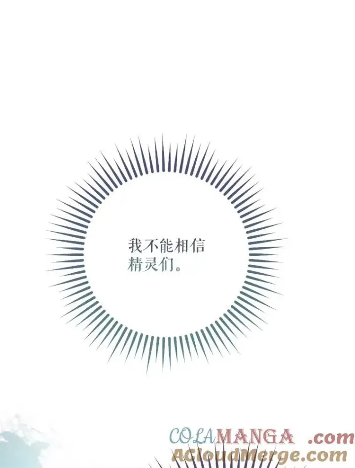 《驯服暴君后逃跑了》97.尚未苏醒图17